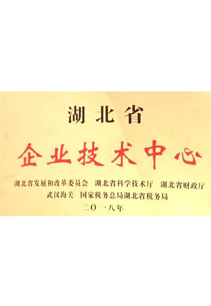 企业技术中心